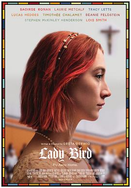 伯德小姐 Lady Bird[电影解说]