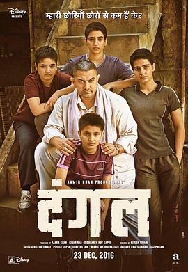 摔跤吧！爸爸 Dangal[电影解说]